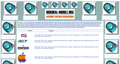 Desktop Screenshot of original-mobile.org